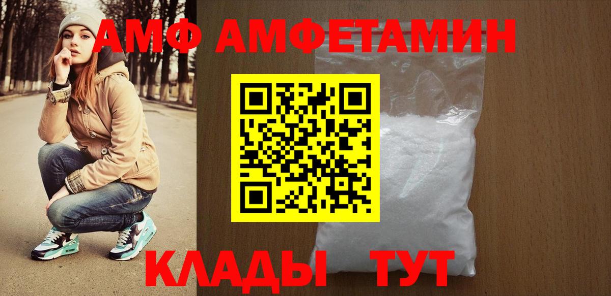 Amphetamine 98% Карачаевск
