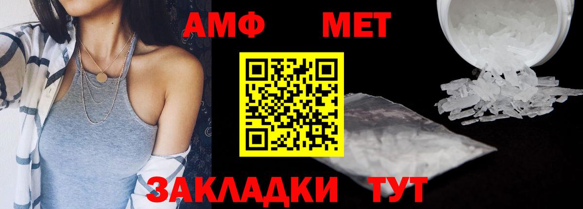 Amphetamine  Amphetamine 97%  Вход с VPN  Карачаевск 