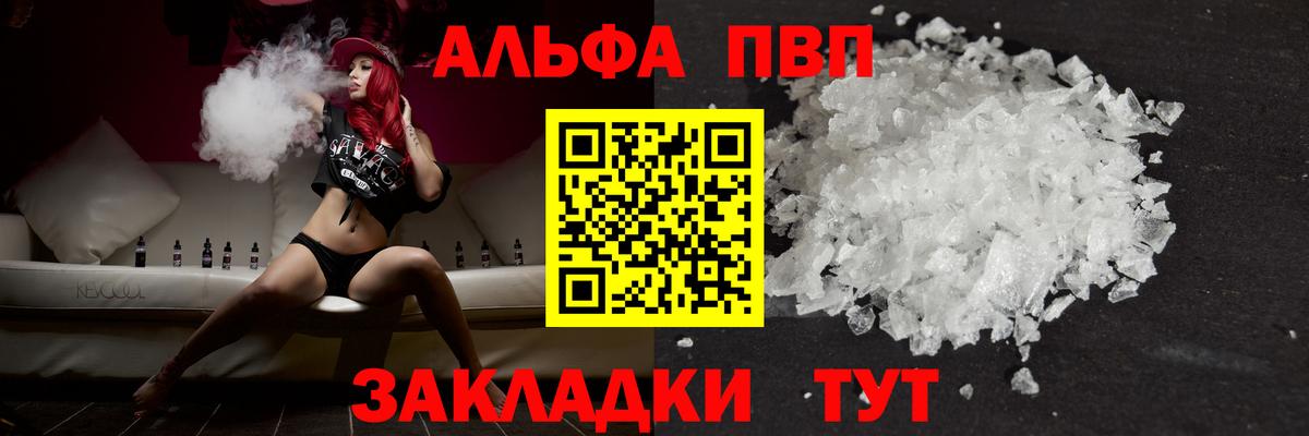 APVP  А ПВП крисы CK  Alfa_PVP Соль  Alpha-PVP СК  Вход с VPN  Карачаевск 