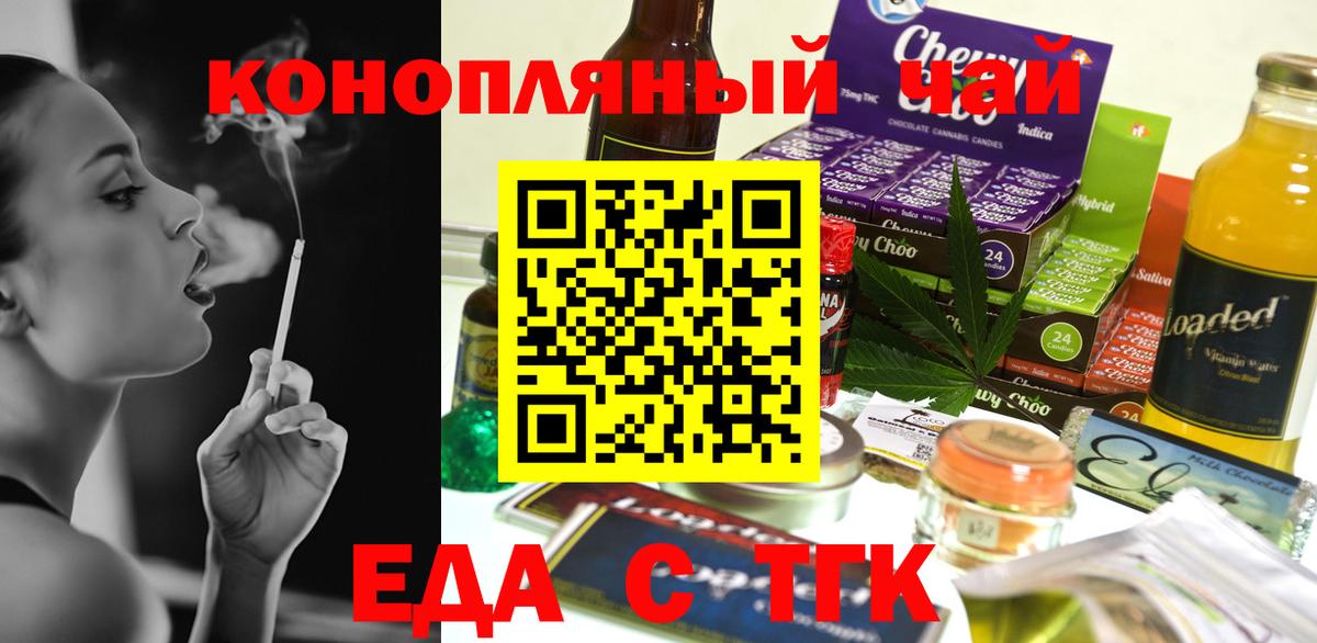 Карачаевск  Canna-Cookies конопля  Вход с VPN 