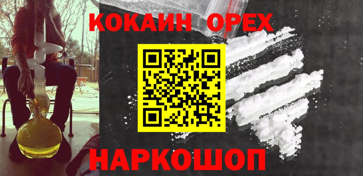 КОКАИН Fish Scale  Вход с VPN  Карачаевск 