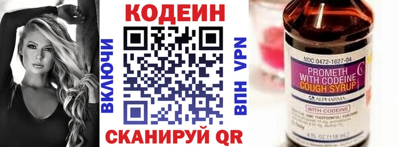 shop состав МЕГА рабочий сайт Карачаевск Кодеиновый сироп Lean Purple Drank