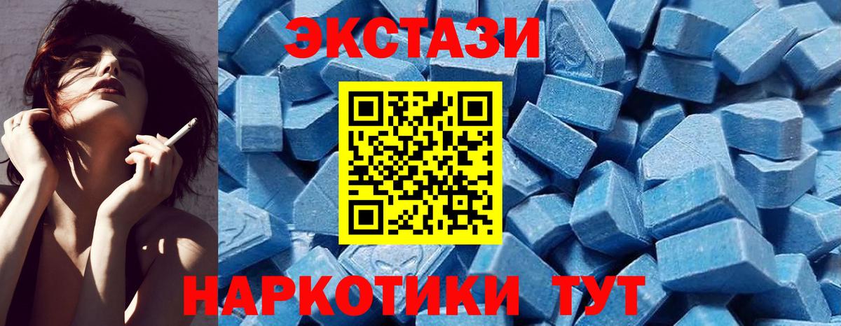 Экстази 280 MDMA  Экстази  Карачаевск  цена   Ecstasy TESLA  Вход с VPN 