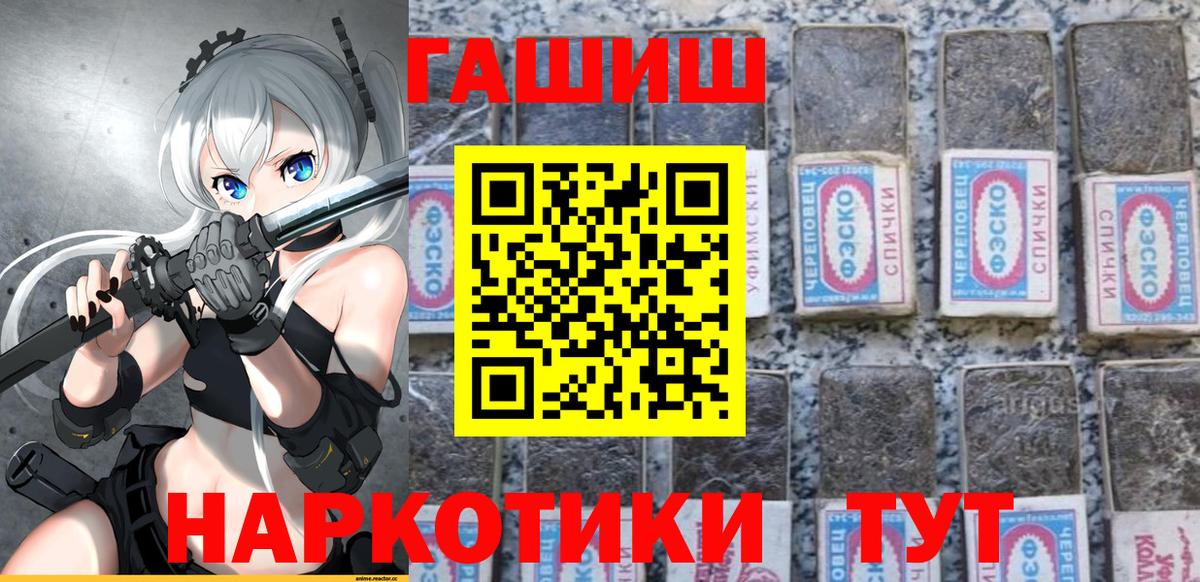 продажа наркотиков  Вход с VPN  Карачаевск  ГАШ гарик 
