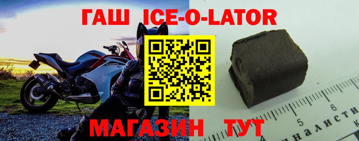 ГАШ убойный Карачаевск