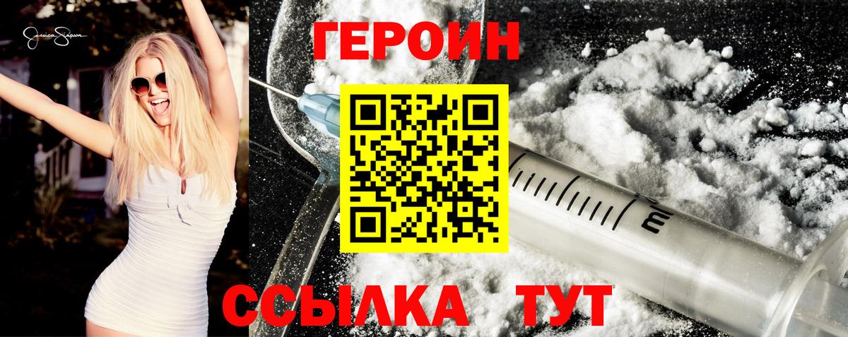 ГЕРОИН афганец Карачаевск