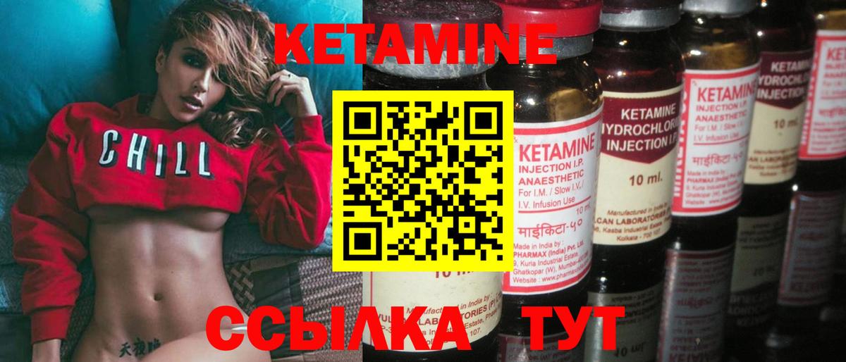 КЕТАМИН ketamine  Вход с VPN  кракен   Карачаевск  КЕТАМИН VHQ 