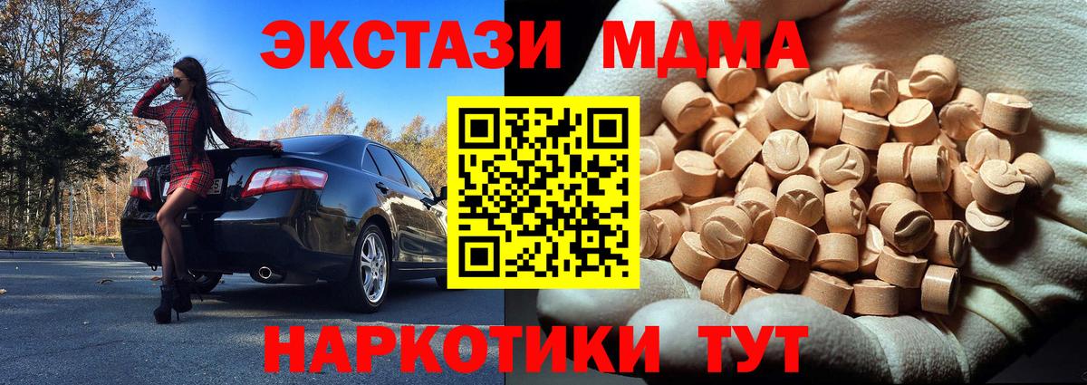 Карачаевск  МДМА молли  Вход с VPN 