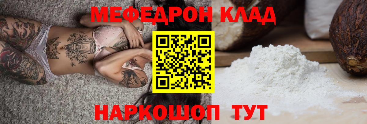 МЕФ кристаллы  МЕФ  Мефедрон VHQ  Карачаевск  Вход с VPN 