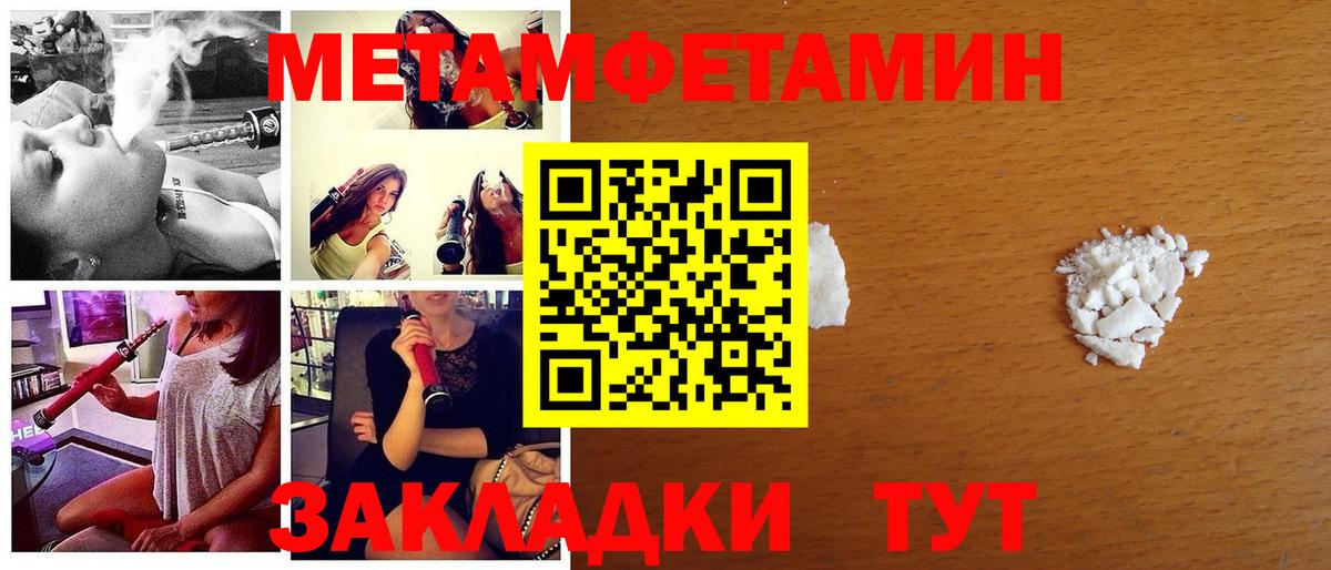 МЕТАМФЕТАМИН Methamphetamine Карачаевск