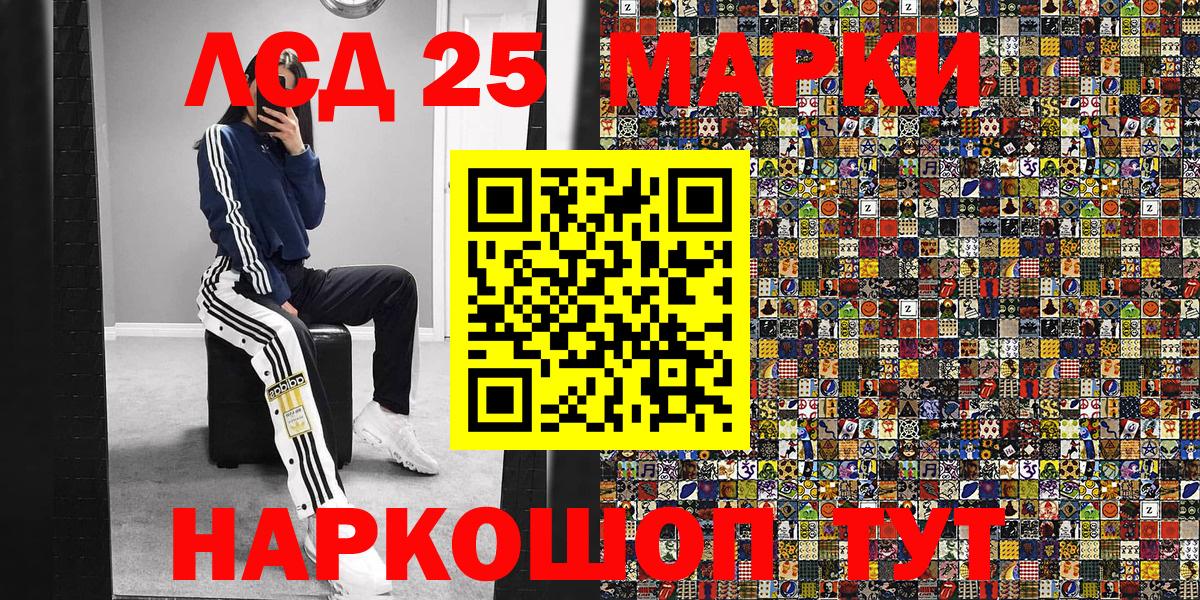 Марки 25I-NBOMe 1,8мг Карачаевск