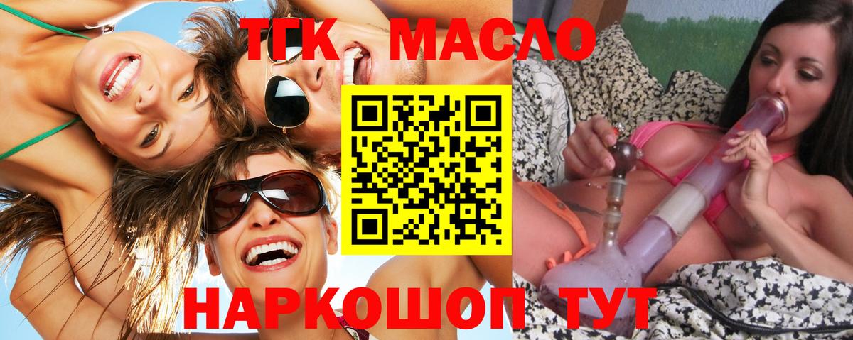 Карачаевск  Дистиллят ТГК вейп  Дистиллят ТГК концентрат  Вход с VPN 